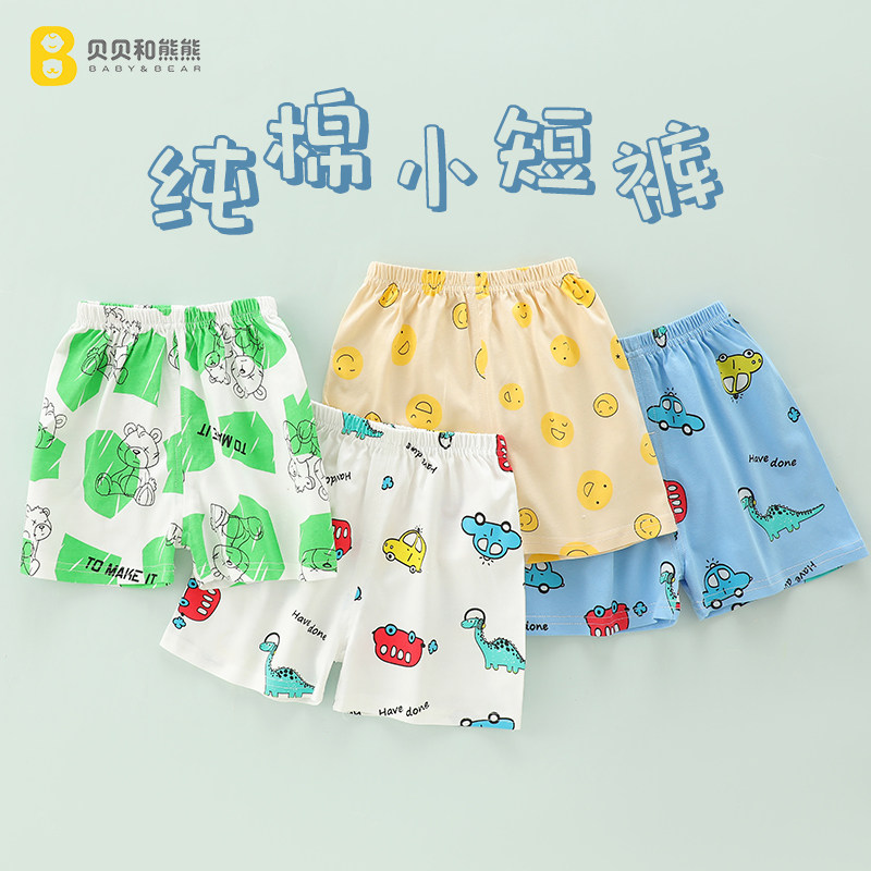 男童短裤纯棉夏季宝宝婴儿裤子儿童居家三分裤女童睡裤外穿薄款,童装/婴儿装/亲子装,裤子,淘宝优惠券,粉丝福利购,淘宝优惠卷