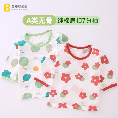 宝宝上衣薄款七分袖空调衫睡衣