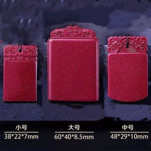 天然朱砂紫金砂无事牌原石粉晶体