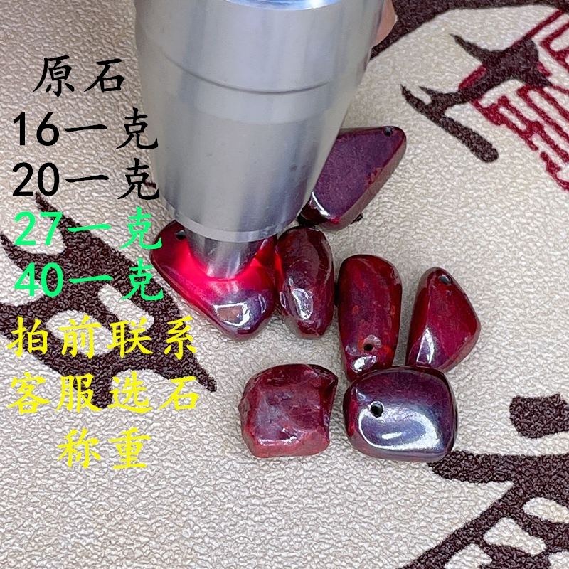 原矿朱砂饰品随形吊坠挂件