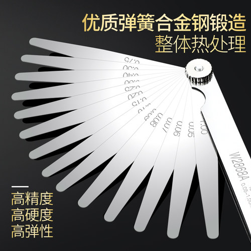 不锈钢塞尺高精度气门测量尺