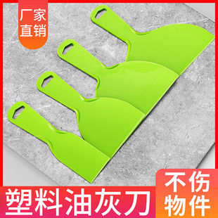油灰刀铲刀塑料厨房清洁铲子瓷砖刮板工具腻子抹灰刀去胶不伤物件