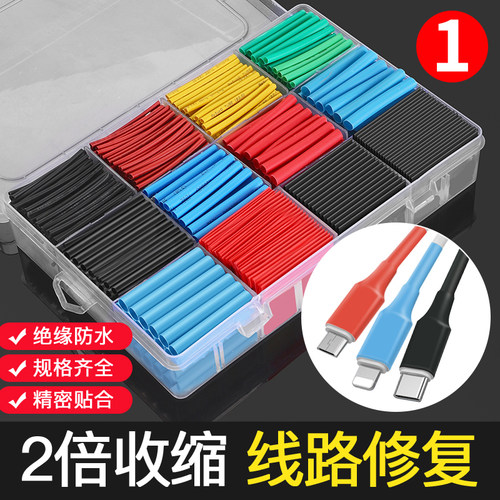 热缩管绝缘手机充电数据线修复