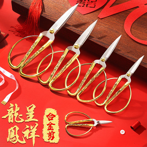 龙凤剪刀金色家用剪彩庆典复古