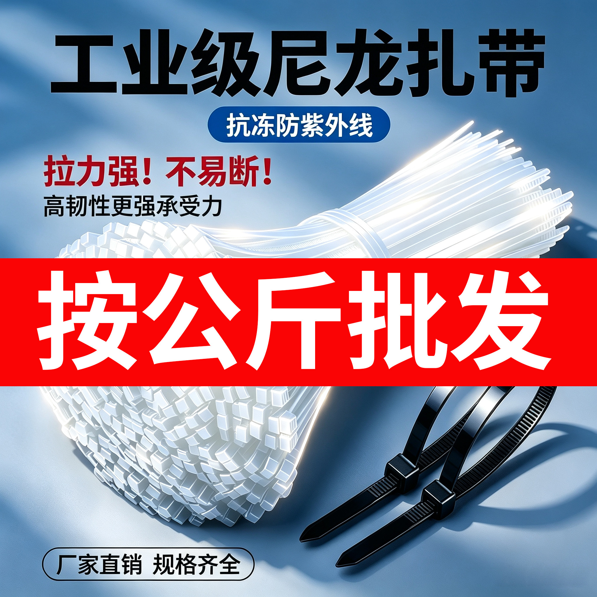 国标工业级尼龙自锁扎带抗冻UV