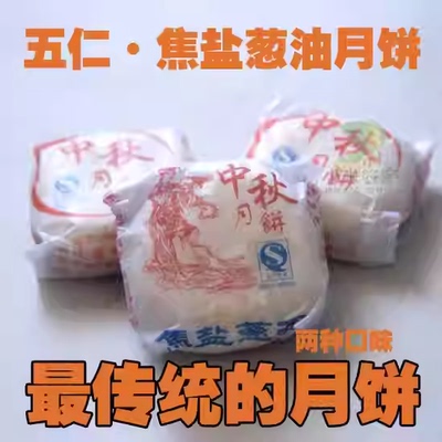 洪湖传统生油月饼酥薄月饼