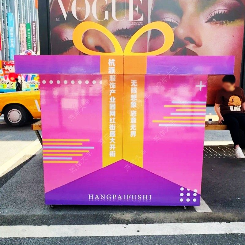 月光宝盒空飘气球活动启动仪式