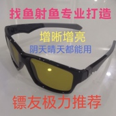 弹弓射鱼找钓增晰增亮偏光眼镜户外运动黄绿非X10高透阴晴天可用