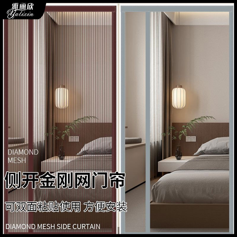 雅丽欣2026新款侧开防蚊门帘磁条夏季家用免打孔磁性纱窗纱门磁铁图片
