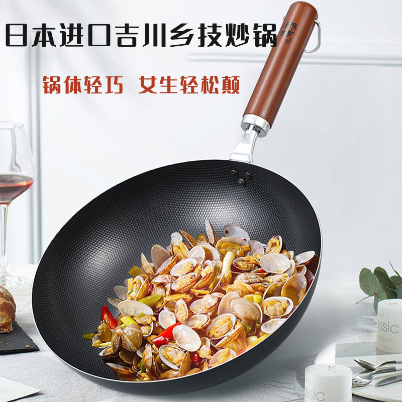 日本原装进口乡技高纯熟铁锅无涂层平底炒锅家用压花不易粘炒菜锅