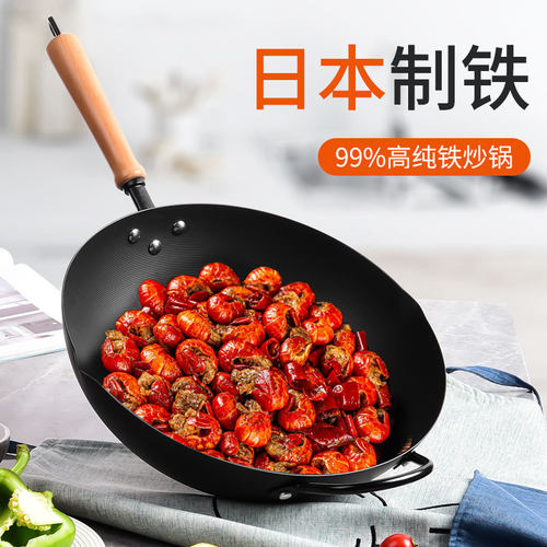 prefered日式极铁锅家用无涂层