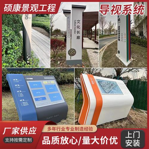 户外大型景观雕塑文化宣传栏学校公园标识导视系统导向牌定制