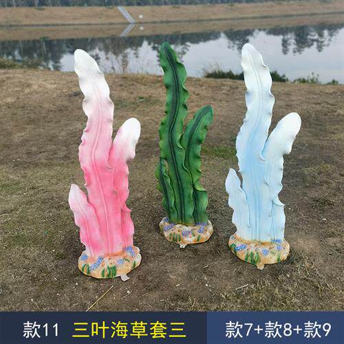 玻璃钢仿真珊瑚花椅子座椅雕塑海洋主题网红婚纱拍摄背景影楼摆件