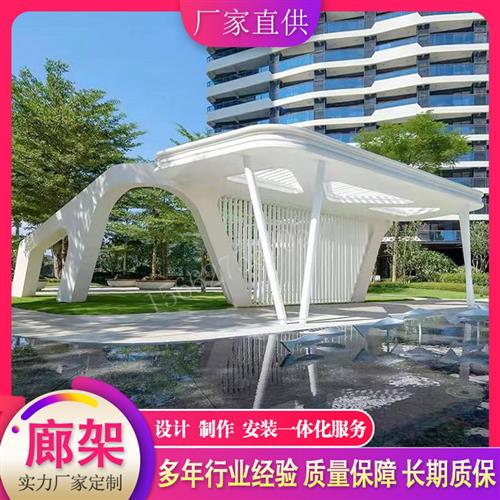 不锈钢景观廊架户外大型钢结构异形金属凉亭铁艺长廊不锈钢廊架