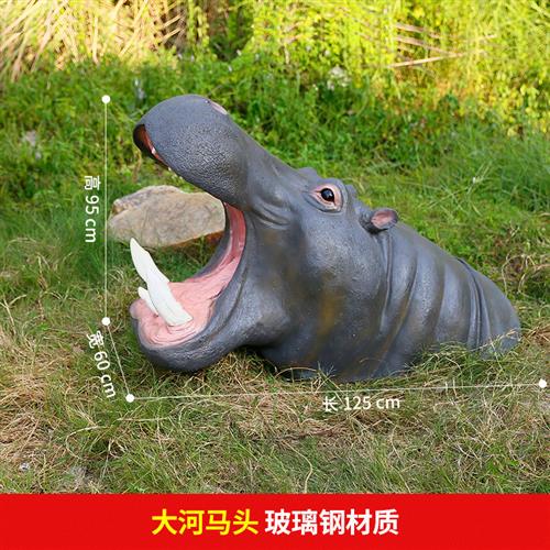 玻璃钢大型动物雕塑仿真河马摆件户外景区动物园公园园林景观装饰