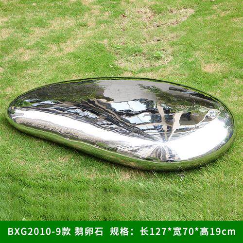不锈钢户外鹅卵石镜面雕塑酒店售楼装饰摆件创意金属石头园林小品