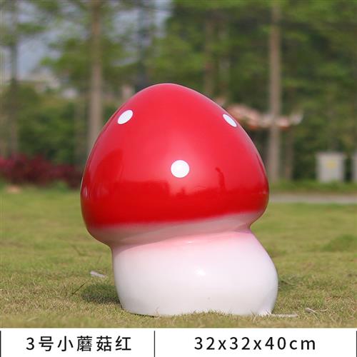玻璃钢蘑菇房雕塑幼儿园林景观装饰商场户外草坪落地仿真亭子摆件