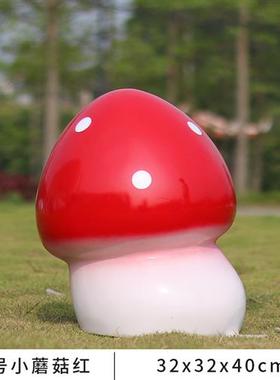 玻璃钢蘑菇房雕塑幼儿园林景观装饰商场户外草坪落地仿真亭子摆件