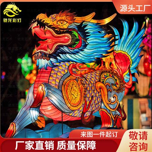 麒麟灯花灯神兽山海经文化造型彩灯龙生九子异形灯制作