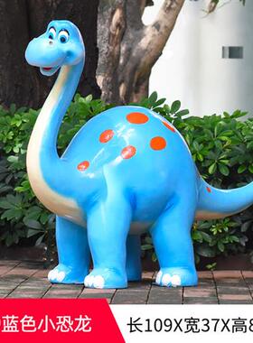 户外大型恐龙动物摆件玻璃钢卡通座椅雕塑园林景观幼儿园商场装饰