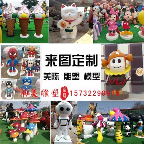 玻璃钢雕塑定制卡通动漫人物模型卡通雕塑商场落地摆件卡通公仔