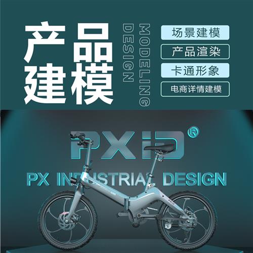 D效果图工业产品外观cd犀牛建模渲染图ip形象建模maya建模接单