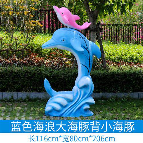 户外仿真海豚玻璃钢雕塑海洋生物公园泳池沙滩彩绘装饰品美陈摆件