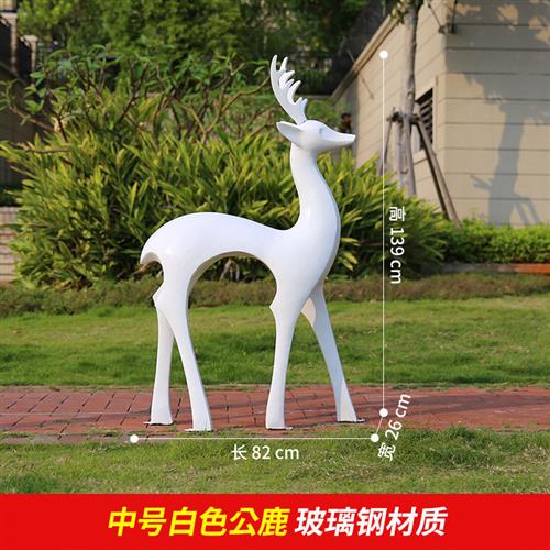 抽象几何梅花鹿雕塑玻璃钢动物商场美陈园林小区景观装饰庭院摆件