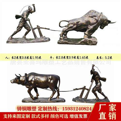 铸铜农耕文化牛拉犁开荒牛耕地牛雕塑农民耕田播种人物景观摆件