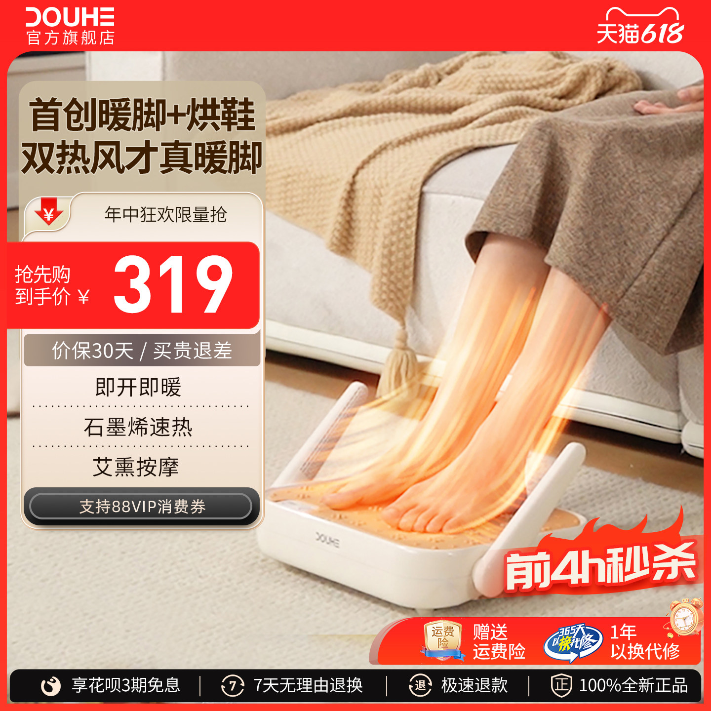 【暖脚+烘鞋】斗禾暖脚神器家用烘脚取暖器办公室桌下烤脚烘干鞋