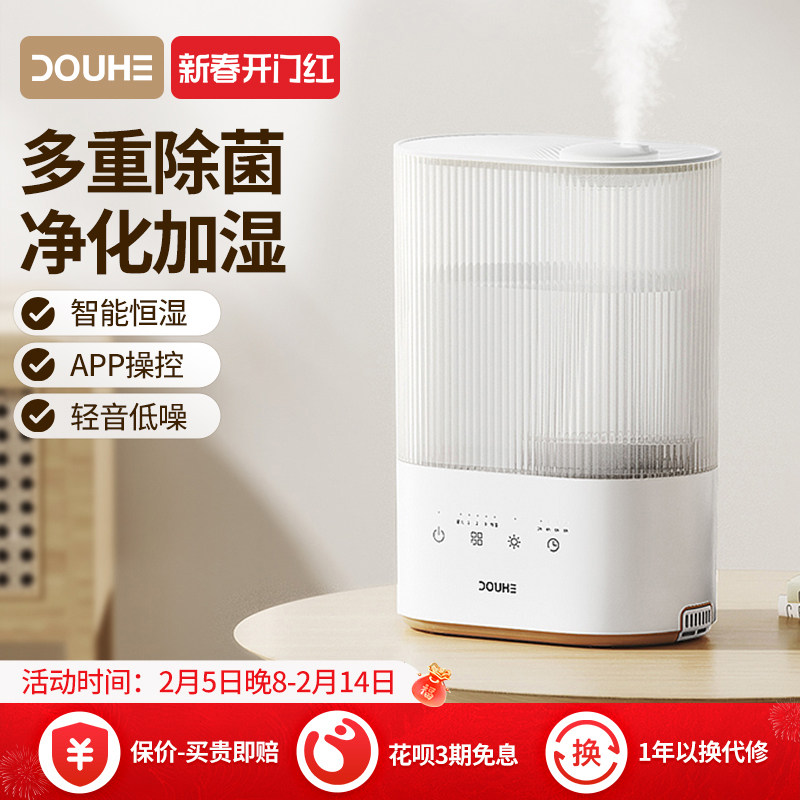 斗禾空气加湿器家用静音卧室孕妇婴儿空调大喷雾量室内香薰小型