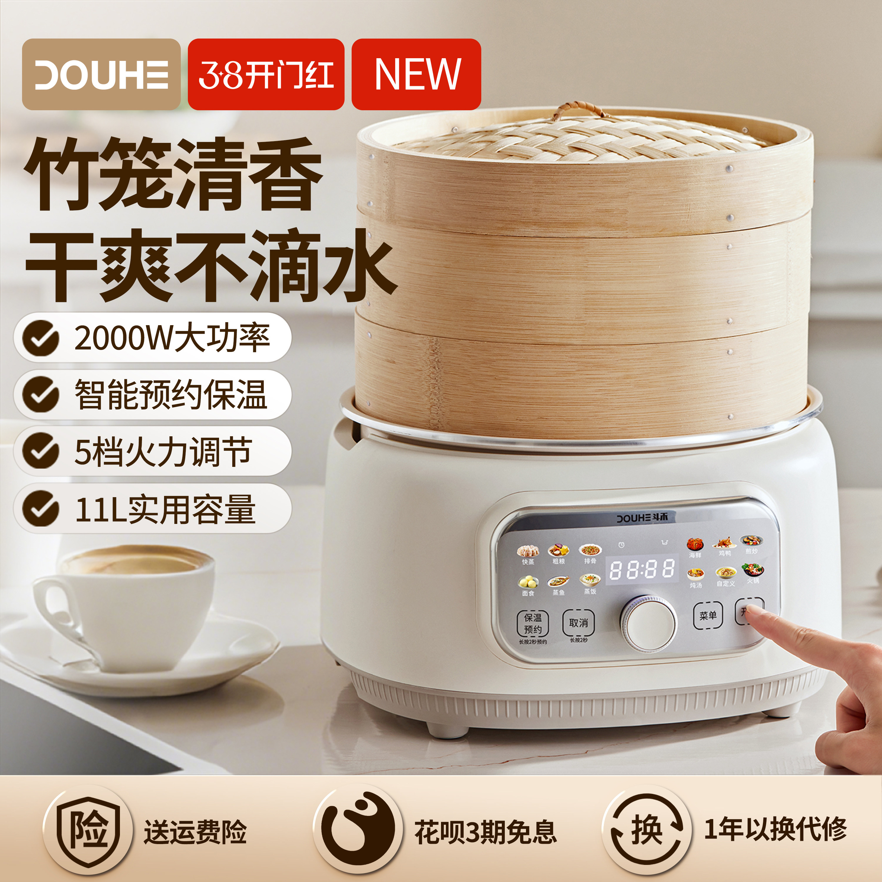 斗禾竹笼电蒸锅多功能家用三层电蒸箱蒸煮一体锅2025年新款蒸汽笼
