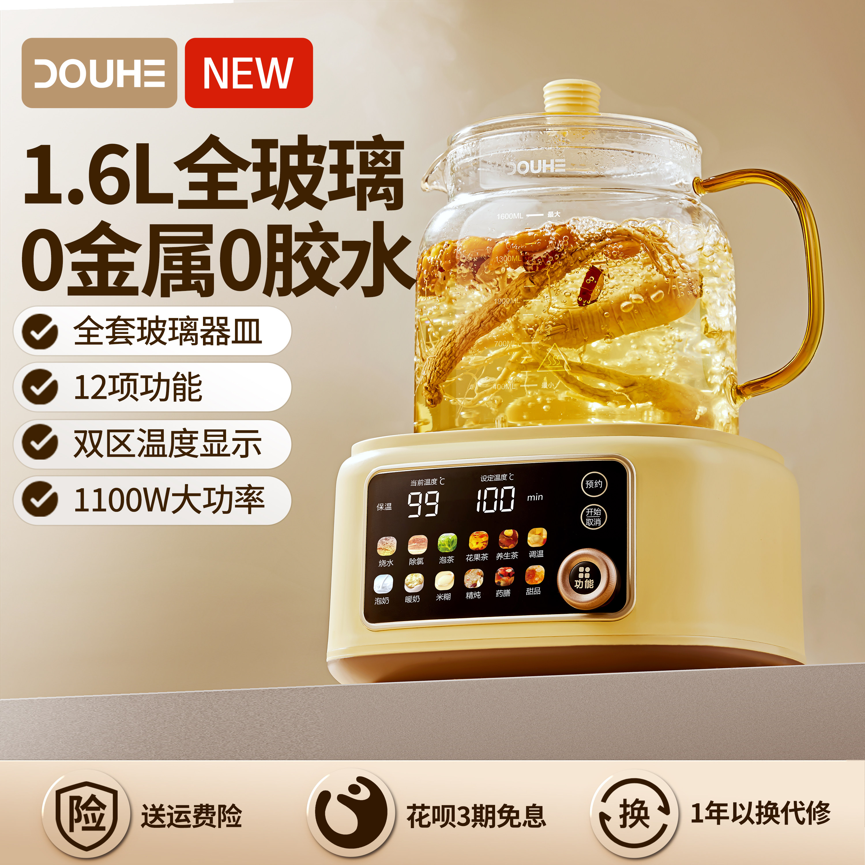 斗禾烧水壶2025新款家用全玻璃恒温电热水壶泡茶煮水壶保温热水壶