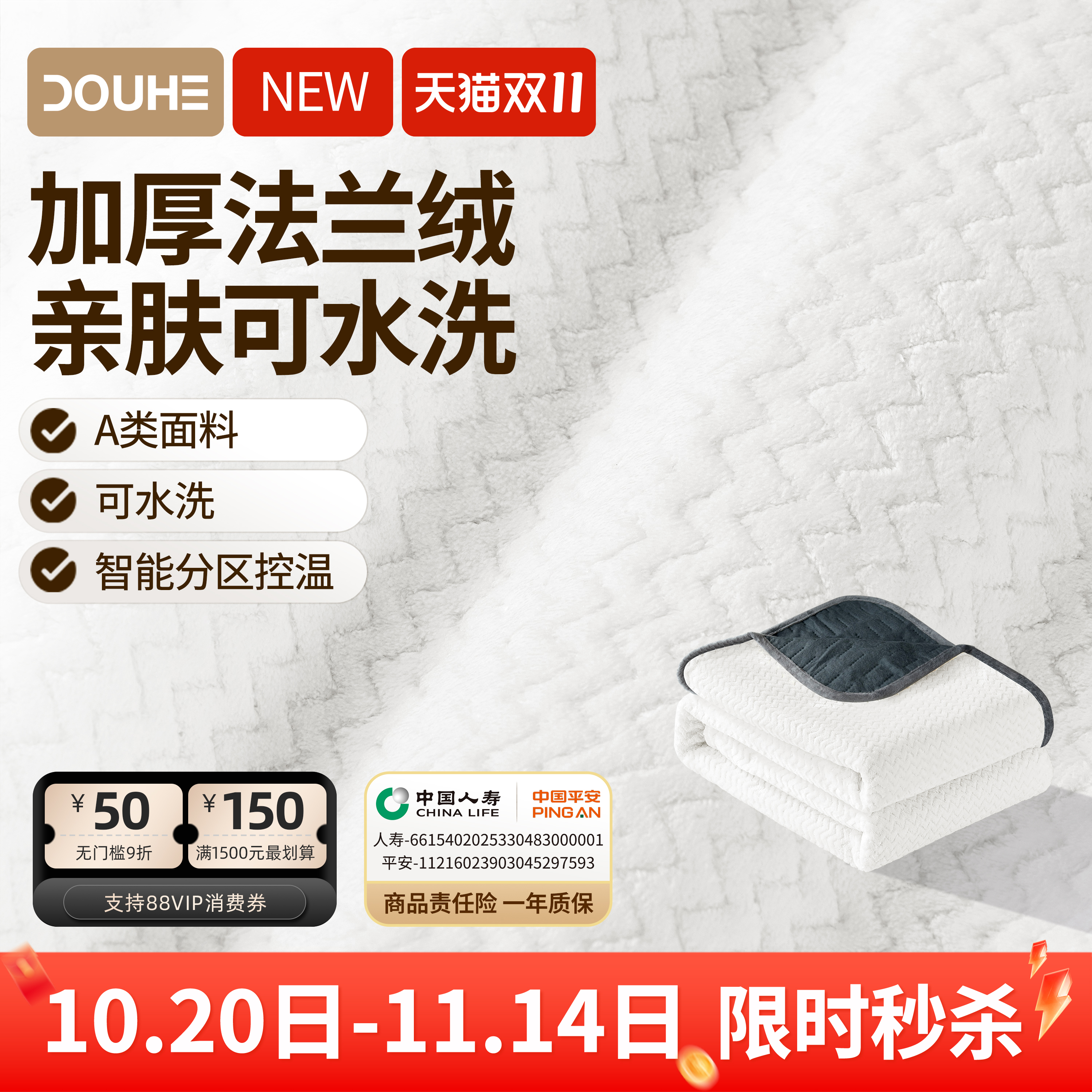 斗禾新款加厚法兰绒电热毯可水洗