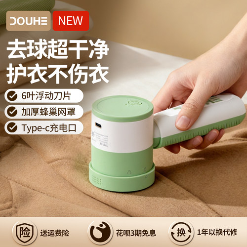 【不伤衣服】不挑面料毛球修剪器