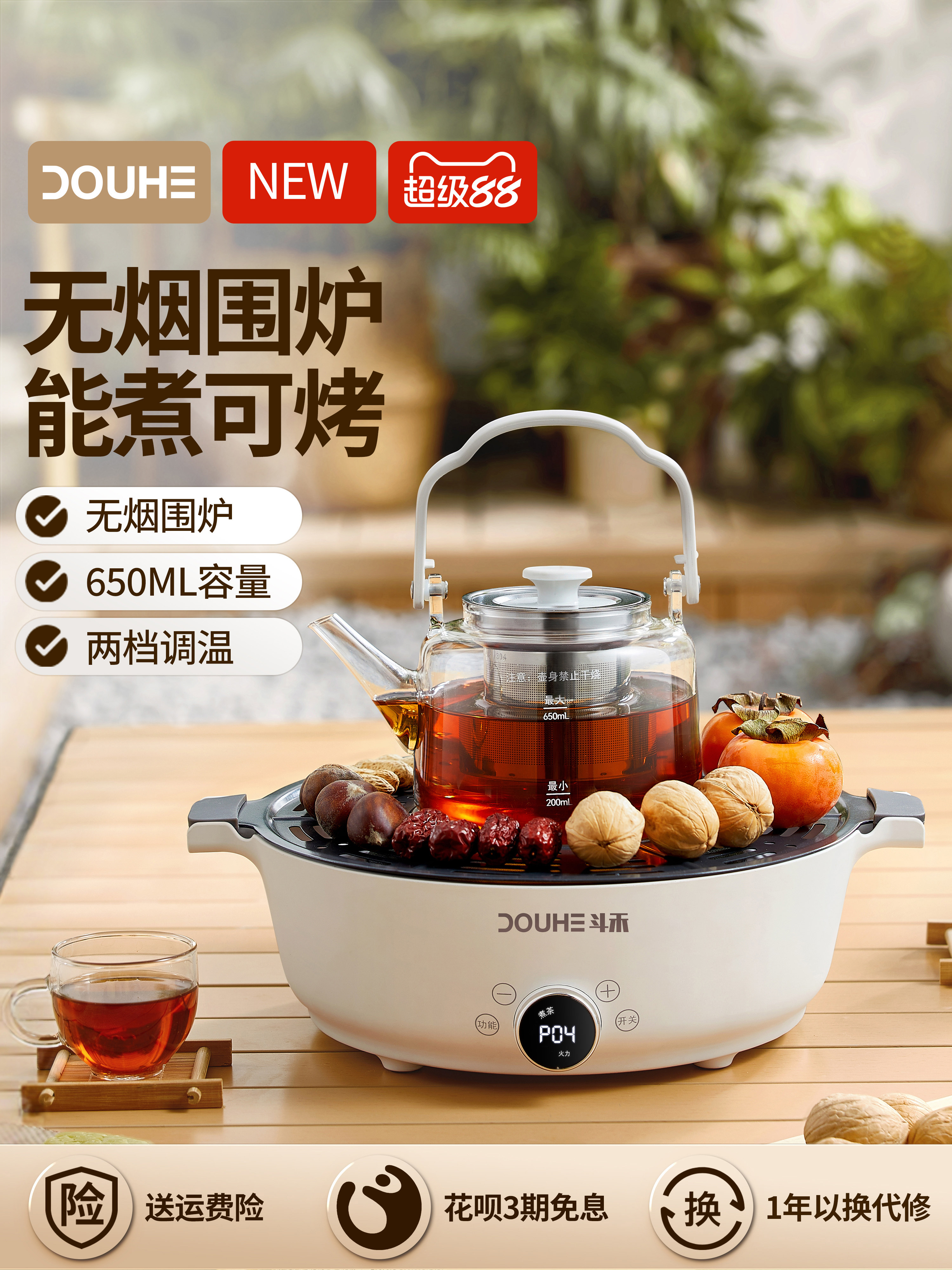 斗禾围炉煮茶器家用器具全套电炉室内电陶炉套装网红围聚煮茶炉