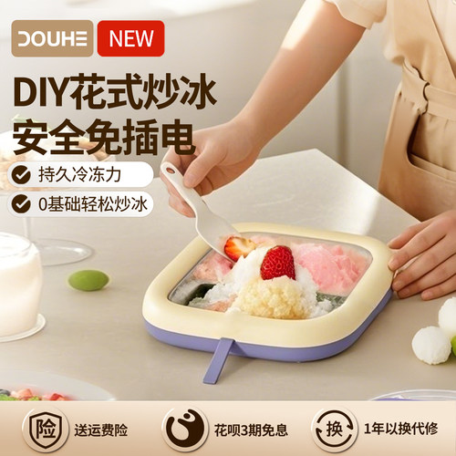 斗禾不锈钢小型炒冰机2025新品