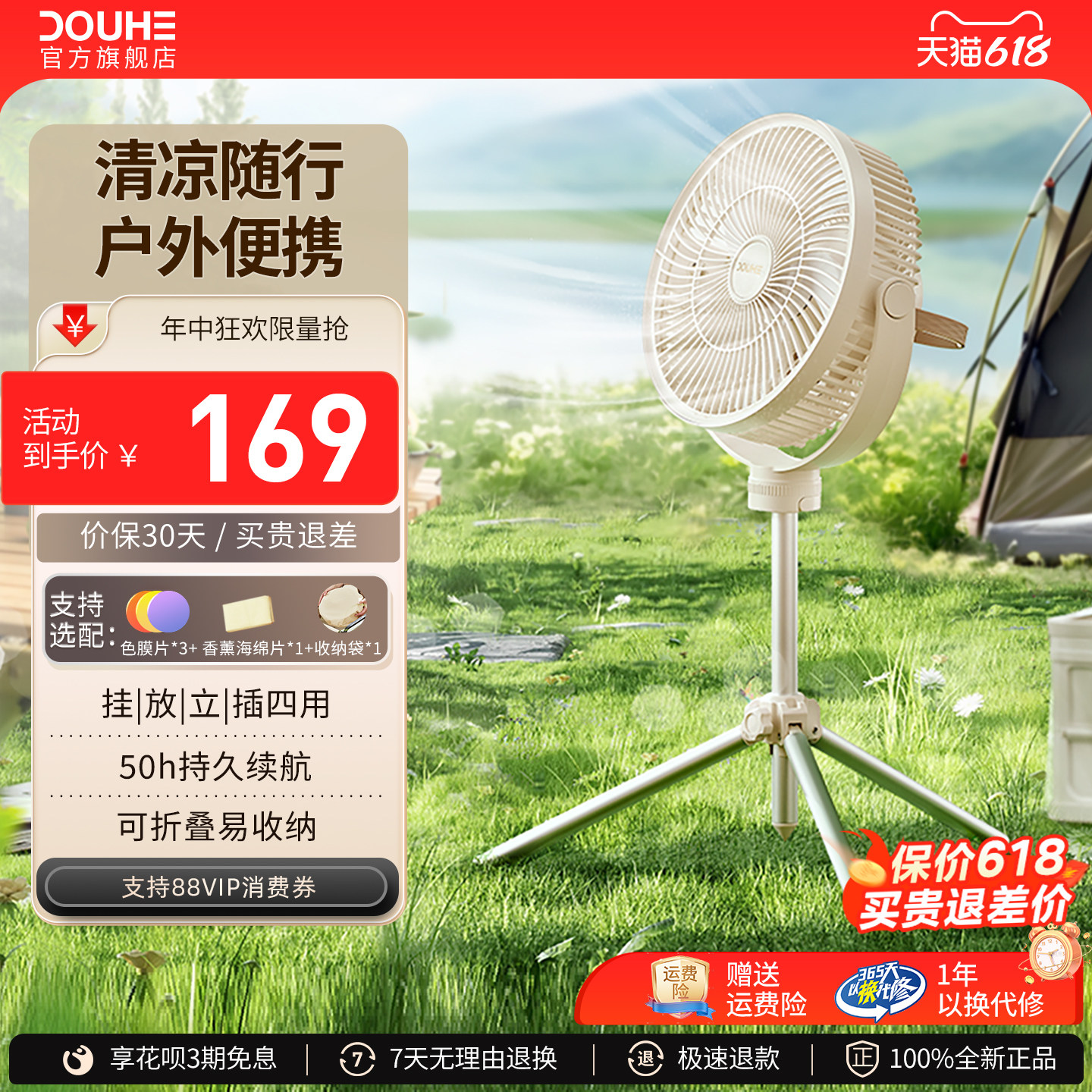 斗禾户外露营风扇静音USB充电超长续航帐篷大风力电风扇折叠便携式室外降温神器