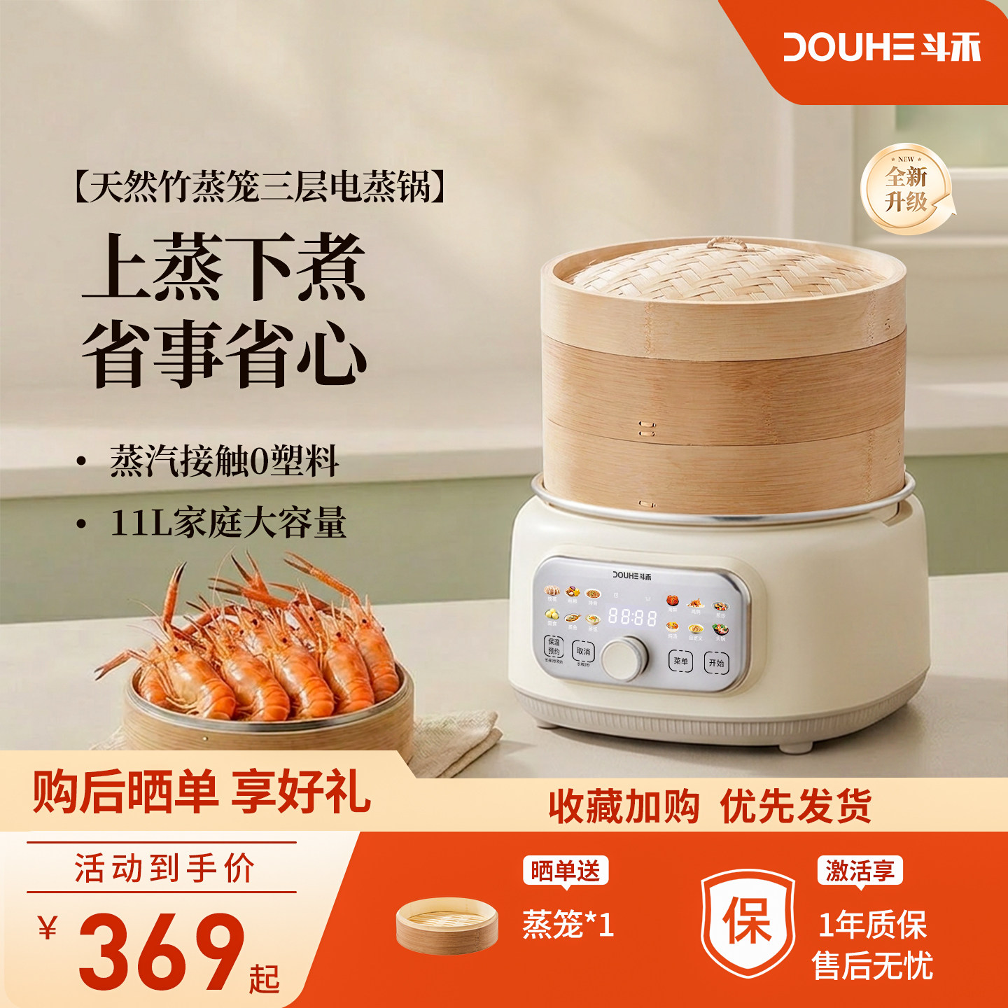 斗禾竹笼电蒸锅多功能家用大容量蒸笼分体式新款蒸煮锅蒸屉早餐机