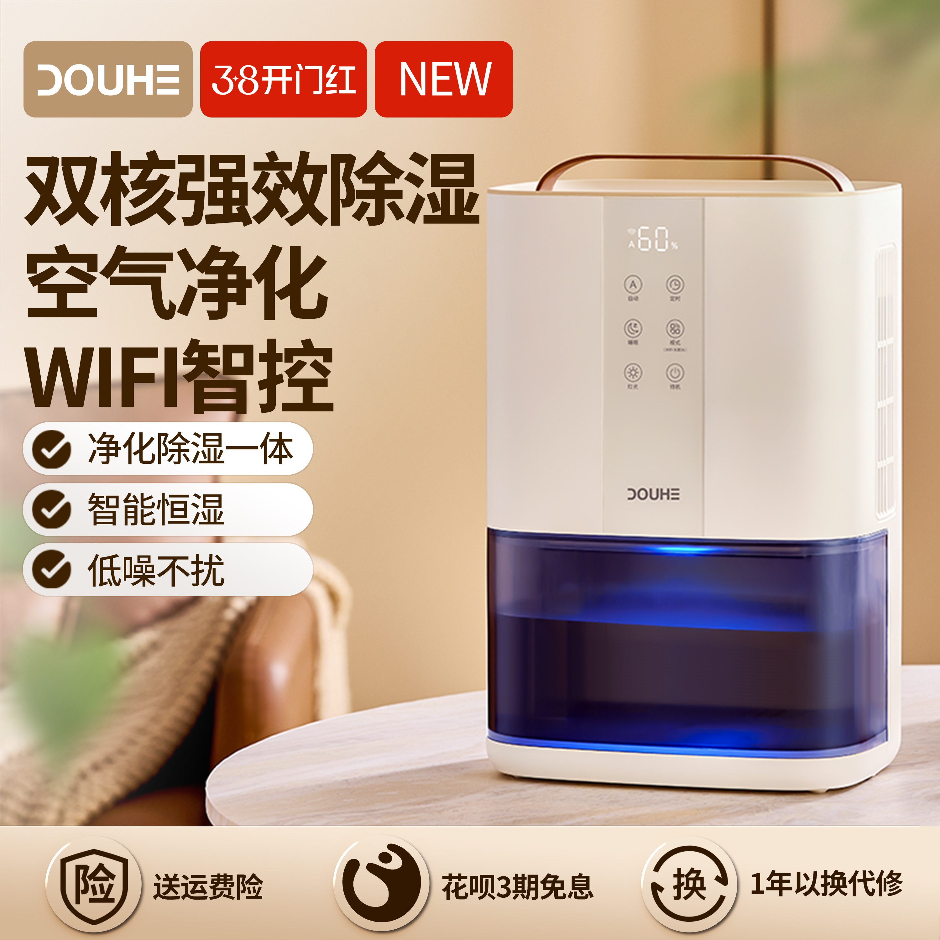 斗禾除湿机家用静音抽湿机室内小型吸湿器回南天卧室宿舍去湿神器