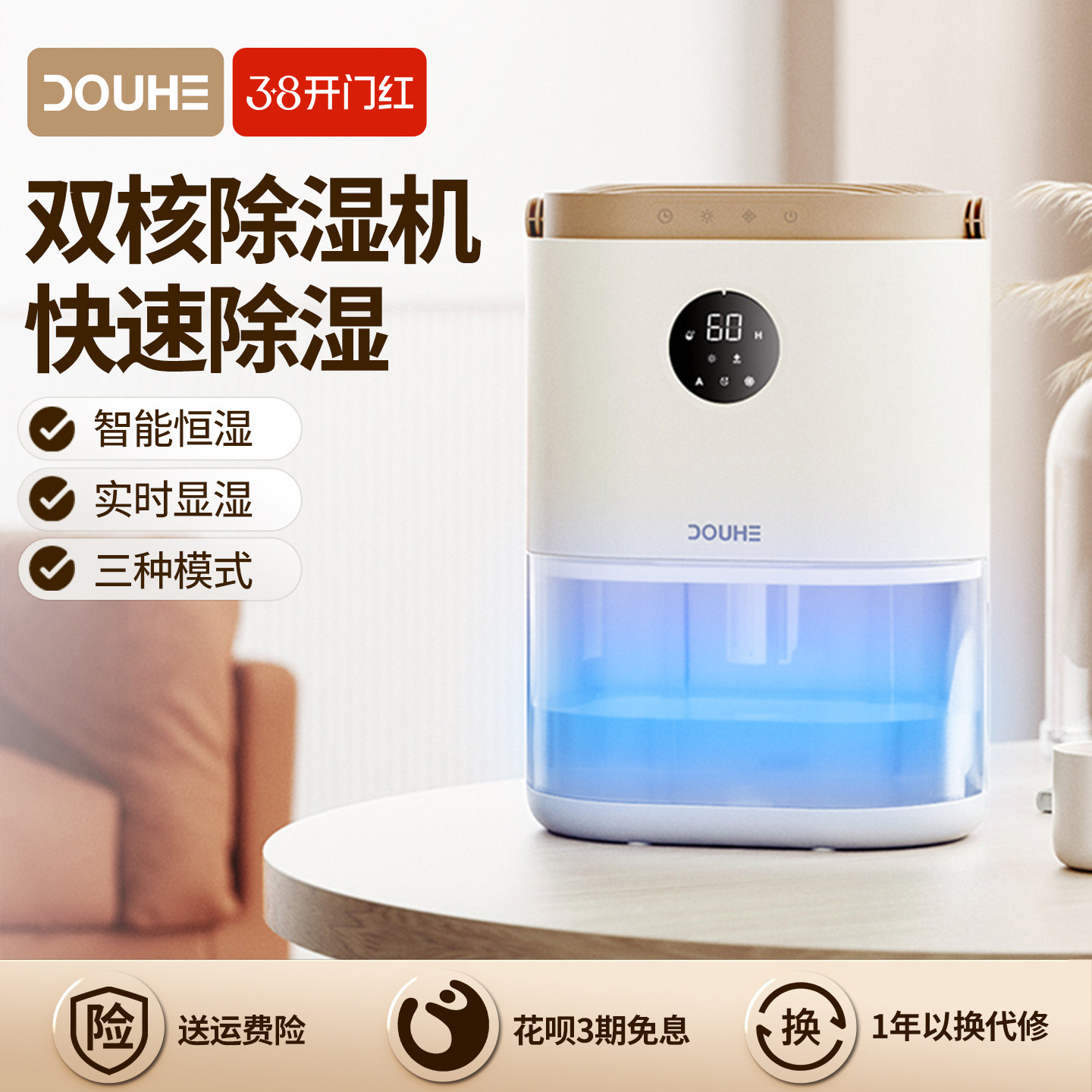 斗禾除湿机家用静音抽湿机室内小型吸湿器回南天卧室宿舍去湿神器