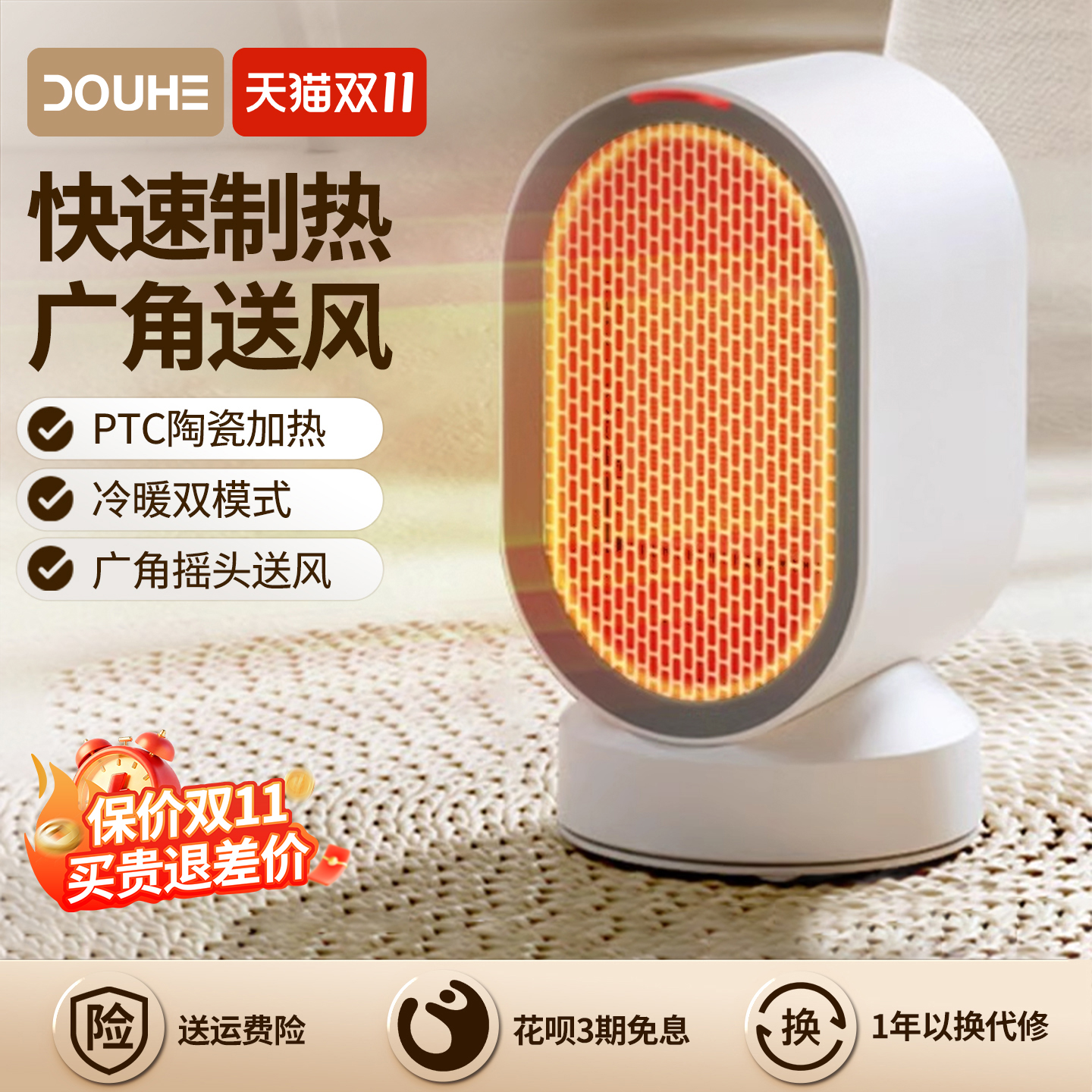 斗禾暖风机家用节能静音取暖器小型办公室桌面电暖小太阳冷暖两用
