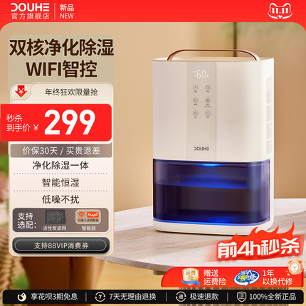 斗禾除湿机家用静音抽湿机室内小型吸湿器回南天卧室宿舍去湿神器