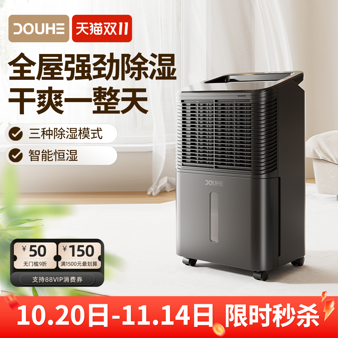 斗禾除湿机大功率地下室