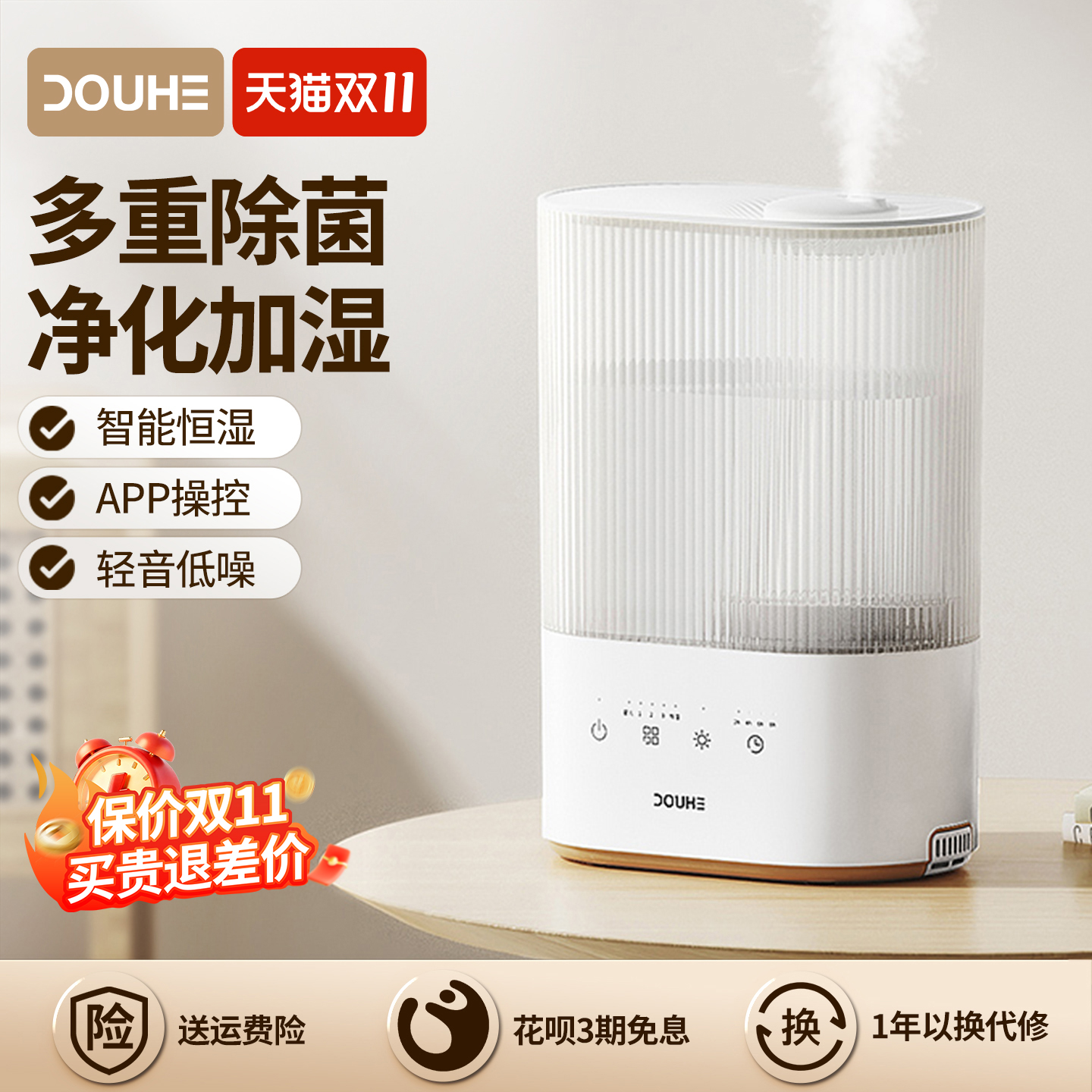 斗禾空气加湿器家用静音卧室孕妇婴儿空调大喷雾量室内香薰小型