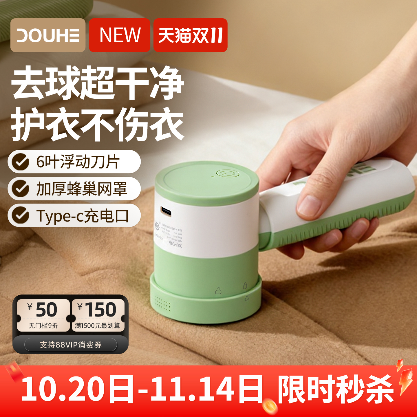 【不伤衣服】不挑面料毛球修剪器