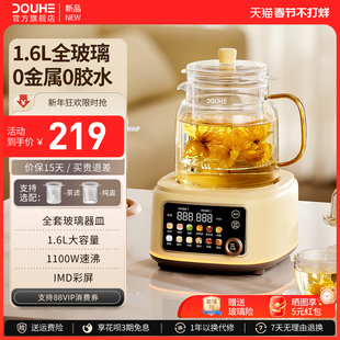 斗禾全玻璃养生壶恒温多功能家用大容量炖煮一体2025新款煮茶壶