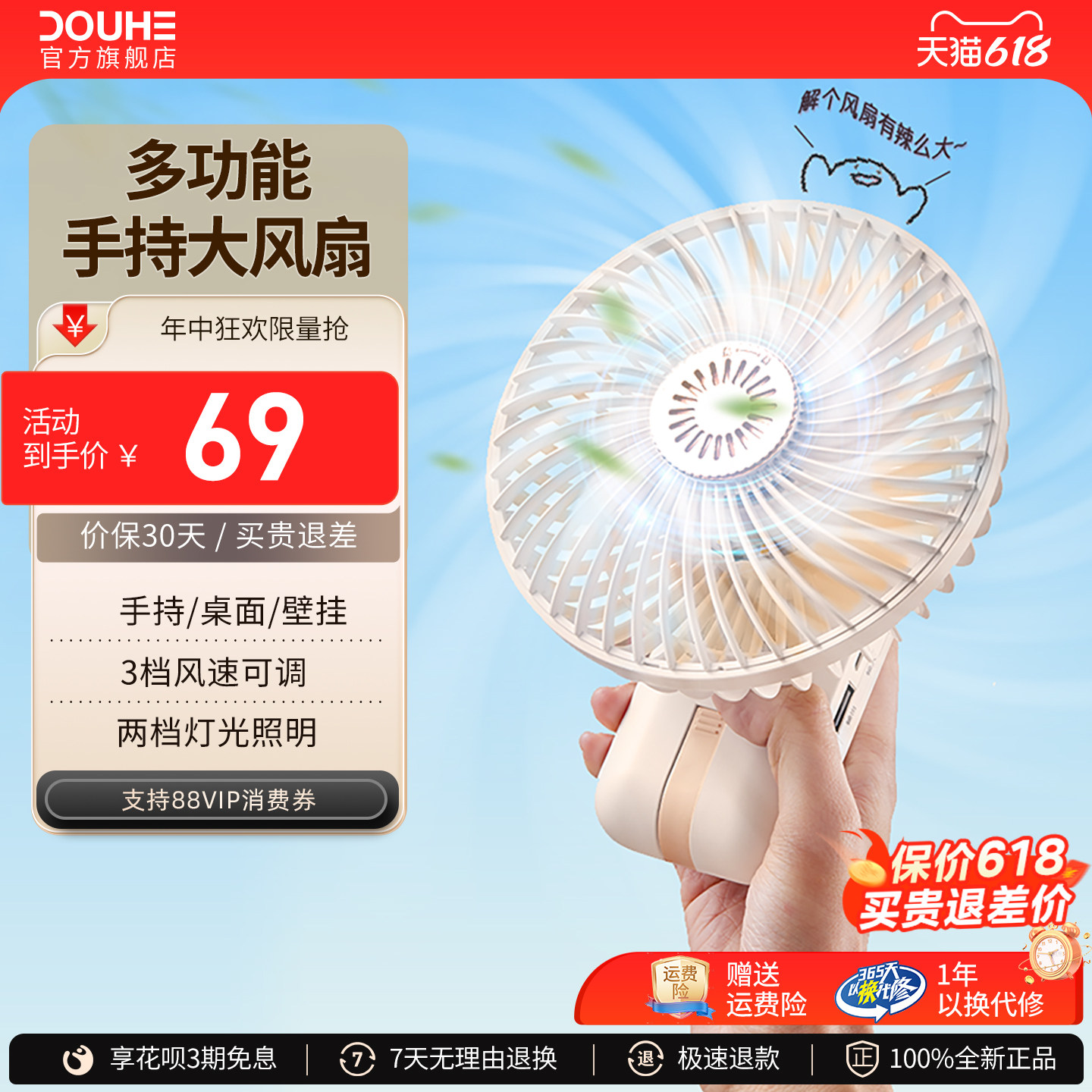 斗禾手持风扇便携式大风力涡轮户外小风扇静音可充电USB超长续航