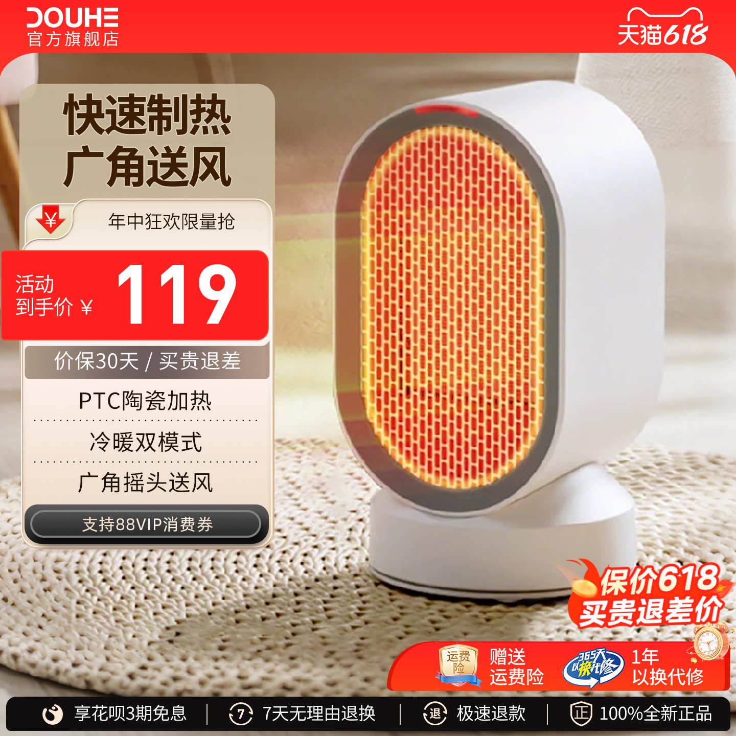 斗禾暖风机家用节能静音电暖取暖器小型办公室桌面小太阳冷暖两用