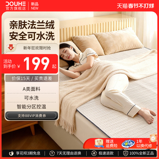 斗禾2025新款电热毯可水洗电暖毯家用电褥子双人双控调温单人加厚